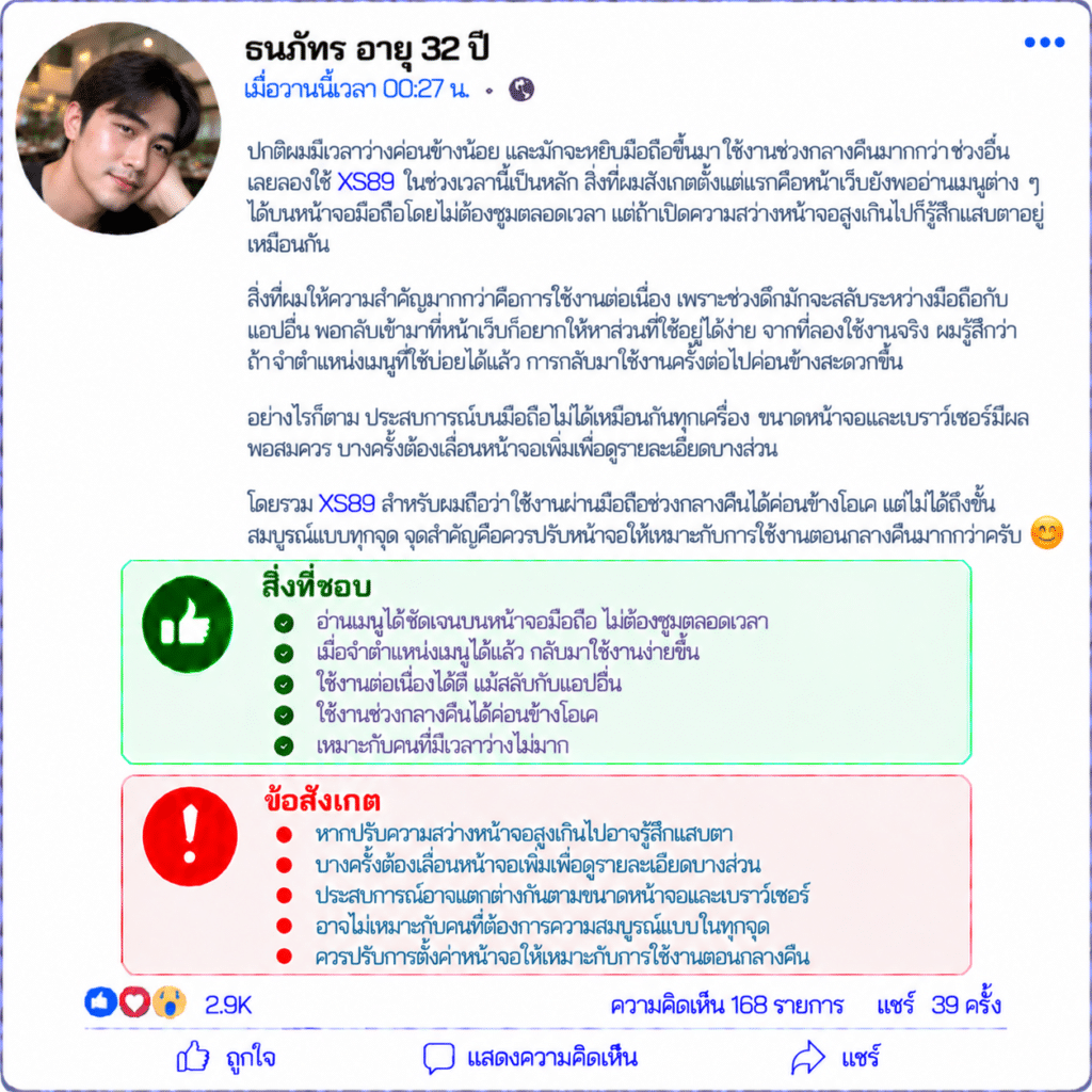 ธนภัทร อายุ 32 ปี