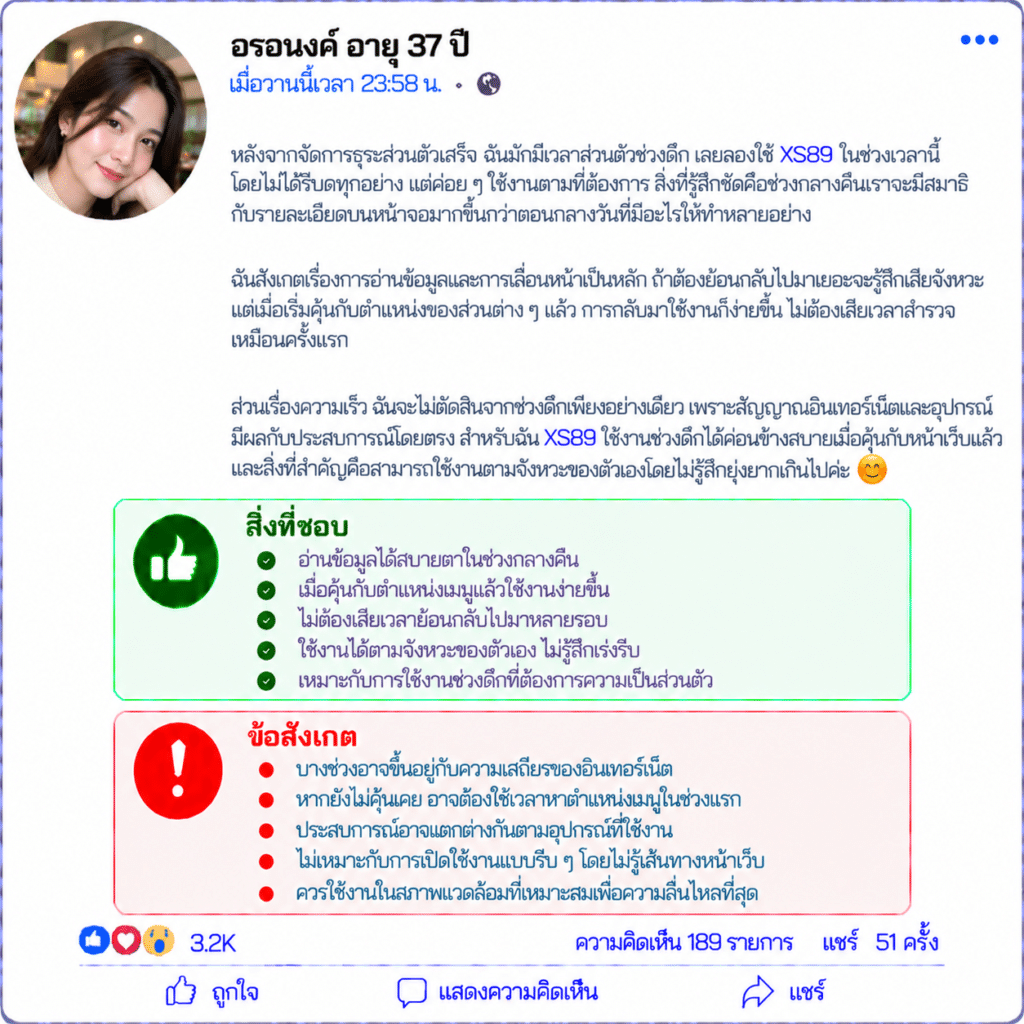 อรอนงค์ อายุ 37 ปี