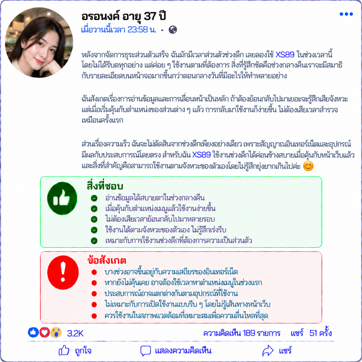 อรอนงค์ อายุ 37 ปี