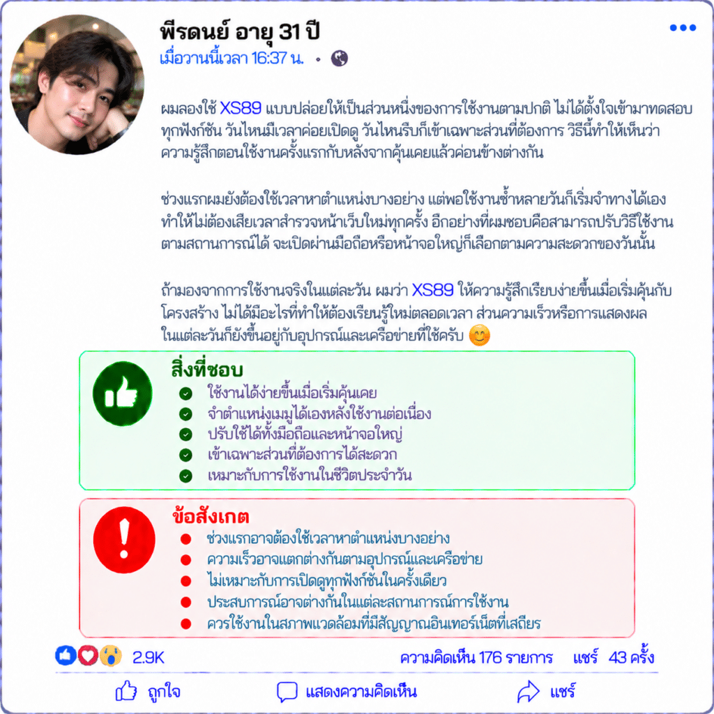 พีรดนย์ อายุ 31 ปี