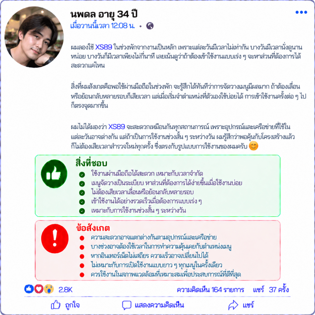 นพดล อายุ 34 ปี