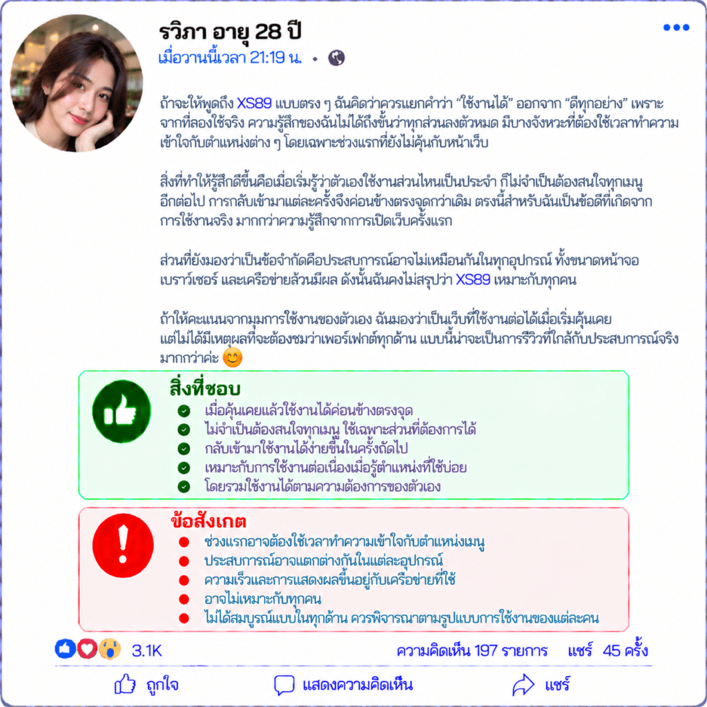 รวิภา อายุ 28 ปี